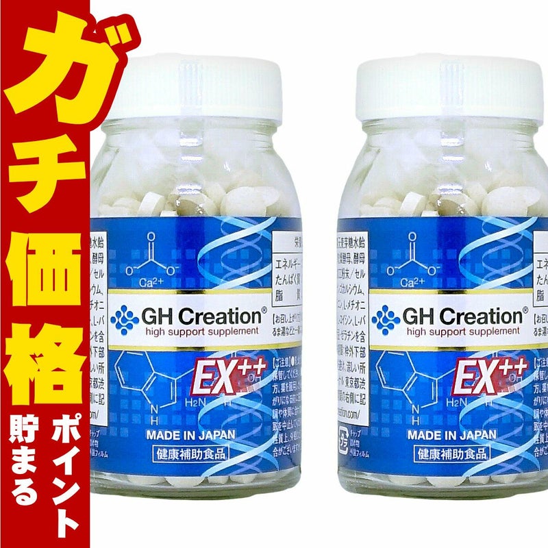 GH Creation ジーエイチ クリエーション EX++(プラス) 270粒× 2