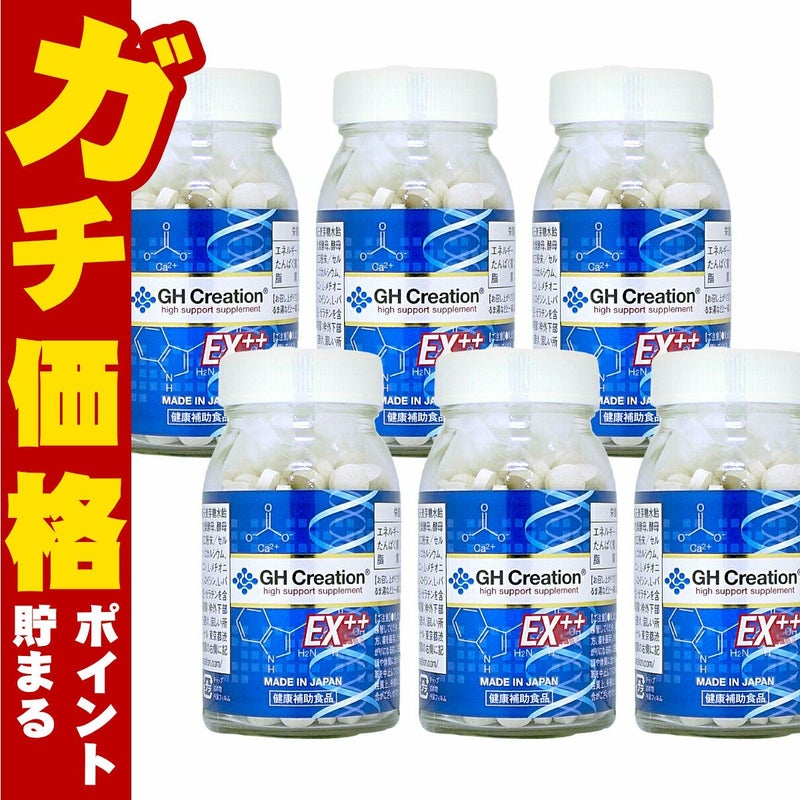 GH Creation ジーエイチ クリエーション EX++(プラス) 270粒× 6