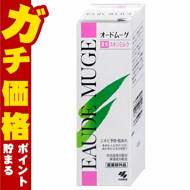 コスメ通販　小林製薬 オードムーゲ 薬用スキンミルク 100g