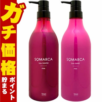 コスメ通販　ホーユー ソマルカ ピンクセット カラーシャンプー770ml+カラーチャージ750g