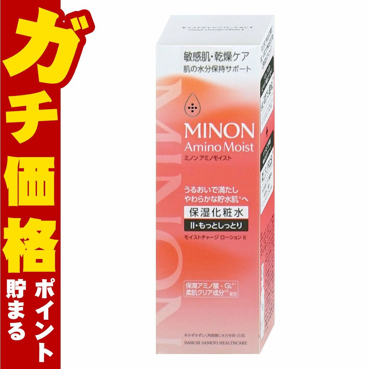 ミノン アミノモイスト モイストチャージローション2 もっとしっとりタイプ150ml
