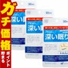 コスメ通販　【セット】アラプラス 深い眠り 30日分/30カプセル×3個セット