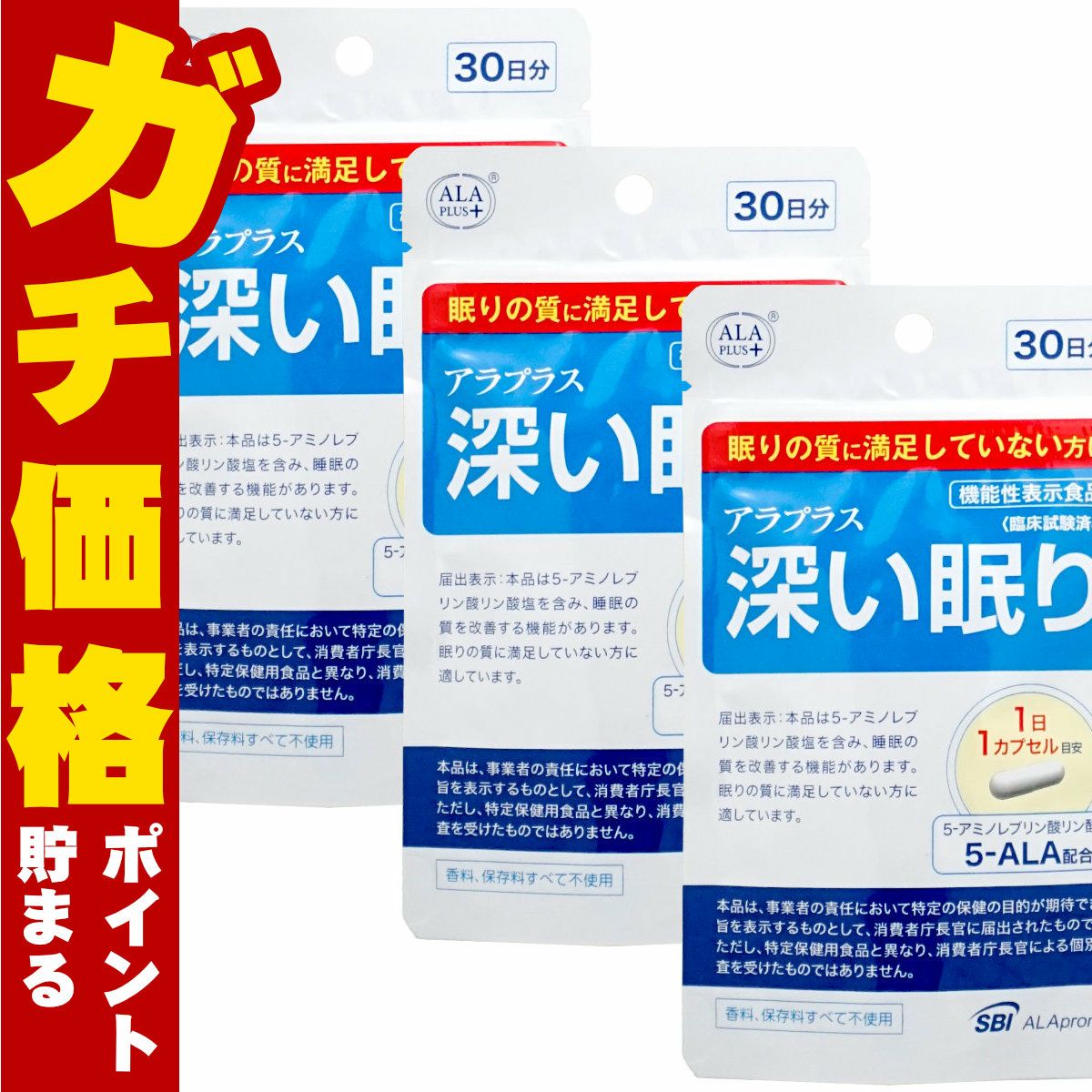 コスメ通販　【セット】アラプラス 深い眠り 30日分/30カプセル×3個セット