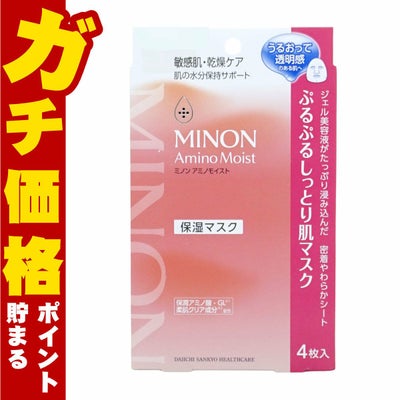 ミノン アミノモイスト ぷるぷるしっとり肌マスク 22ml×4枚入