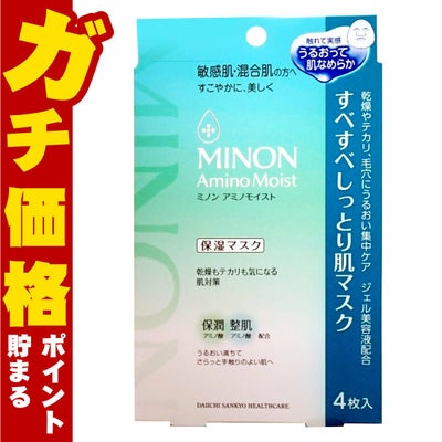 コスメ通販　ミノン アミノモイスト すべすべしっとり肌マスク 22ml×4枚入【保湿マスク/敏感肌/乾燥肌】(MINON)