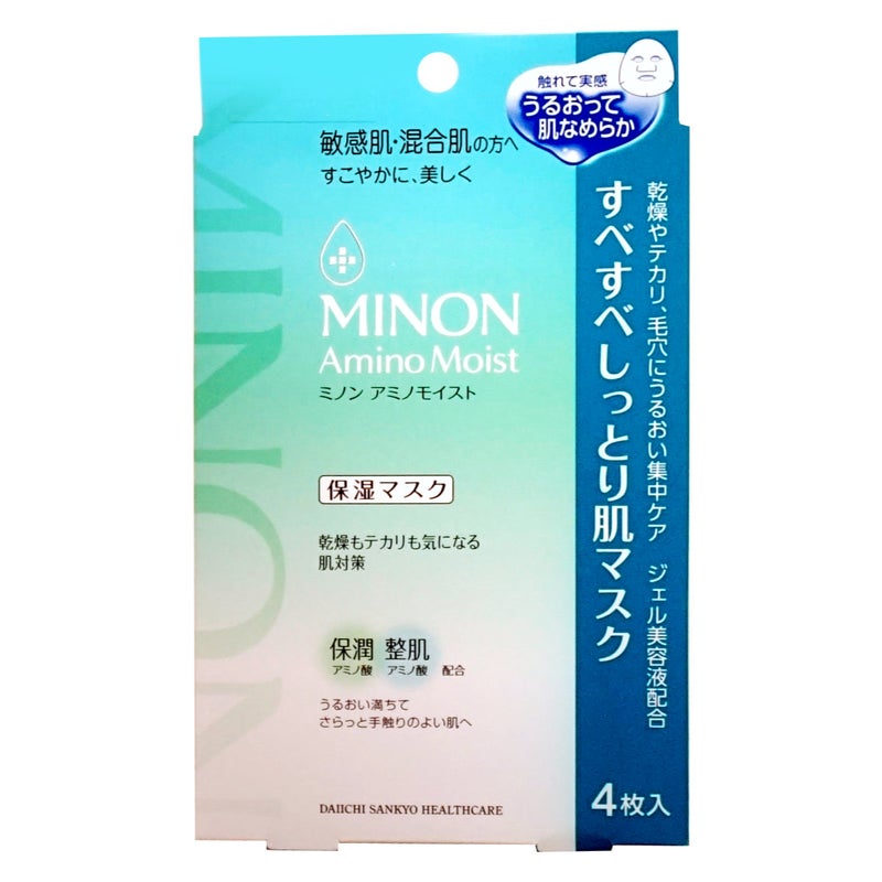 コスメ通販　ミノン アミノモイスト すべすべしっとり肌マスク 22ml×4枚入【保湿マスク/敏感肌/乾燥肌】(MINON)