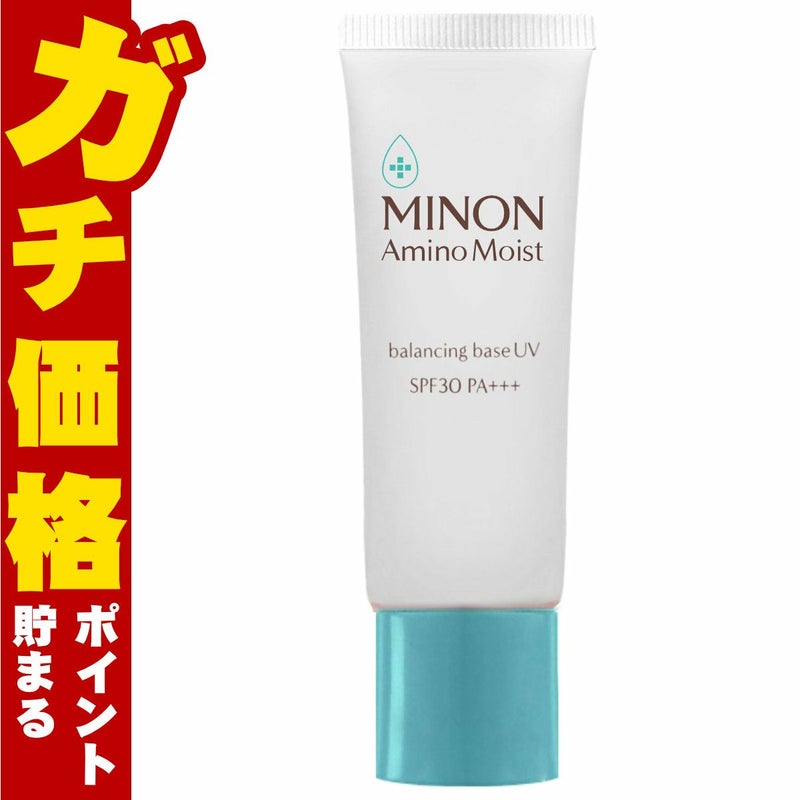 コスメ通販　ミノン アミノモイスト バランシングベースUV 25g SPF30 PA+++【UV化粧下地/敏感肌/混合肌】(MINON)