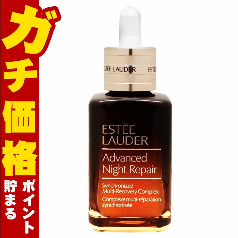 コスメ通販　エスティローダー アドバンスナイトリペアSMRコンプレックス 50ml