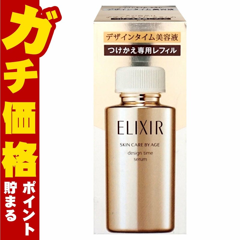 コスメ通販　資生堂 エリクシールシュペリエル デザインタイムセラム 40ml