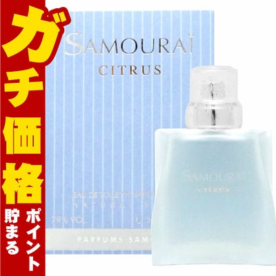 コスメ通販　アランドロン サムライシトラスEDT 50ml SP(オードトワレ)