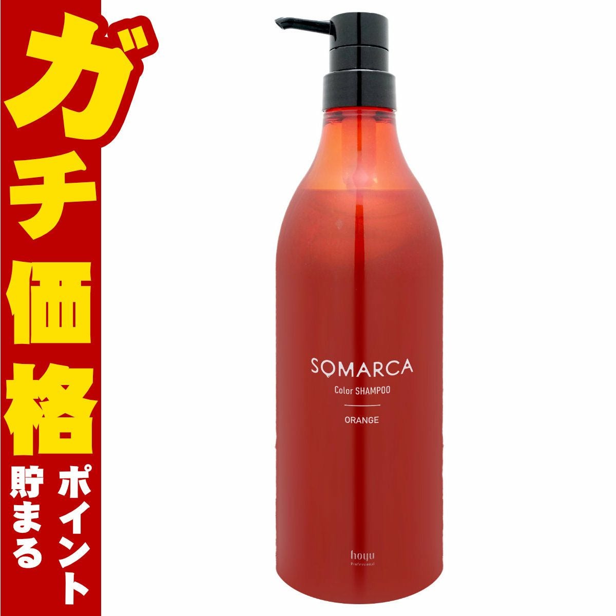 コスメ通販　ホーユー hoyu ソマルカ カラーシャンプー オレンジ 770ml