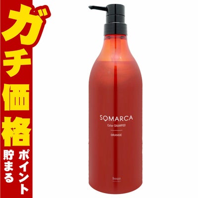 コスメ通販　ホーユー hoyu ソマルカ カラーシャンプー オレンジ 770ml