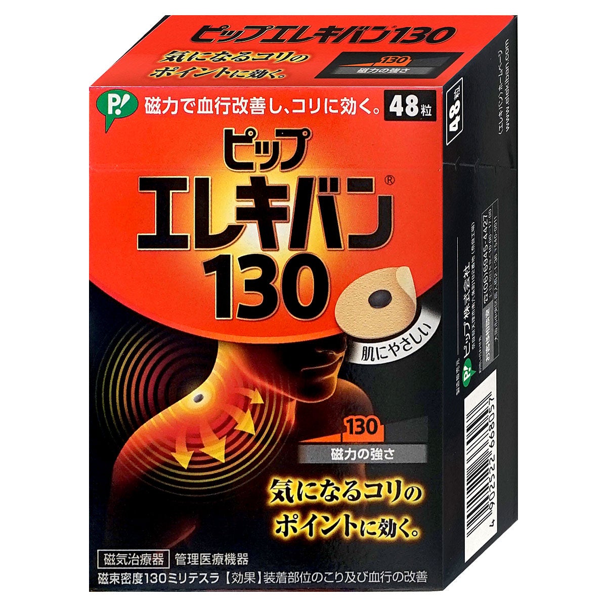コスメ通販　ピップエレキバン130 48粒(6039333)