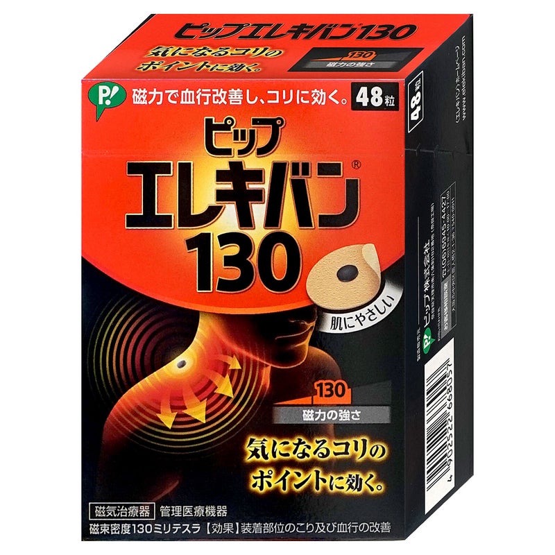 コスメ通販　ピップエレキバン130 48粒(6039333)