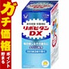 コスメ通販　リポビタンDX 270錠