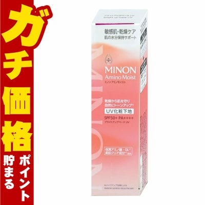 ミノン アミノモイスト ブライトアップベース UV 25g