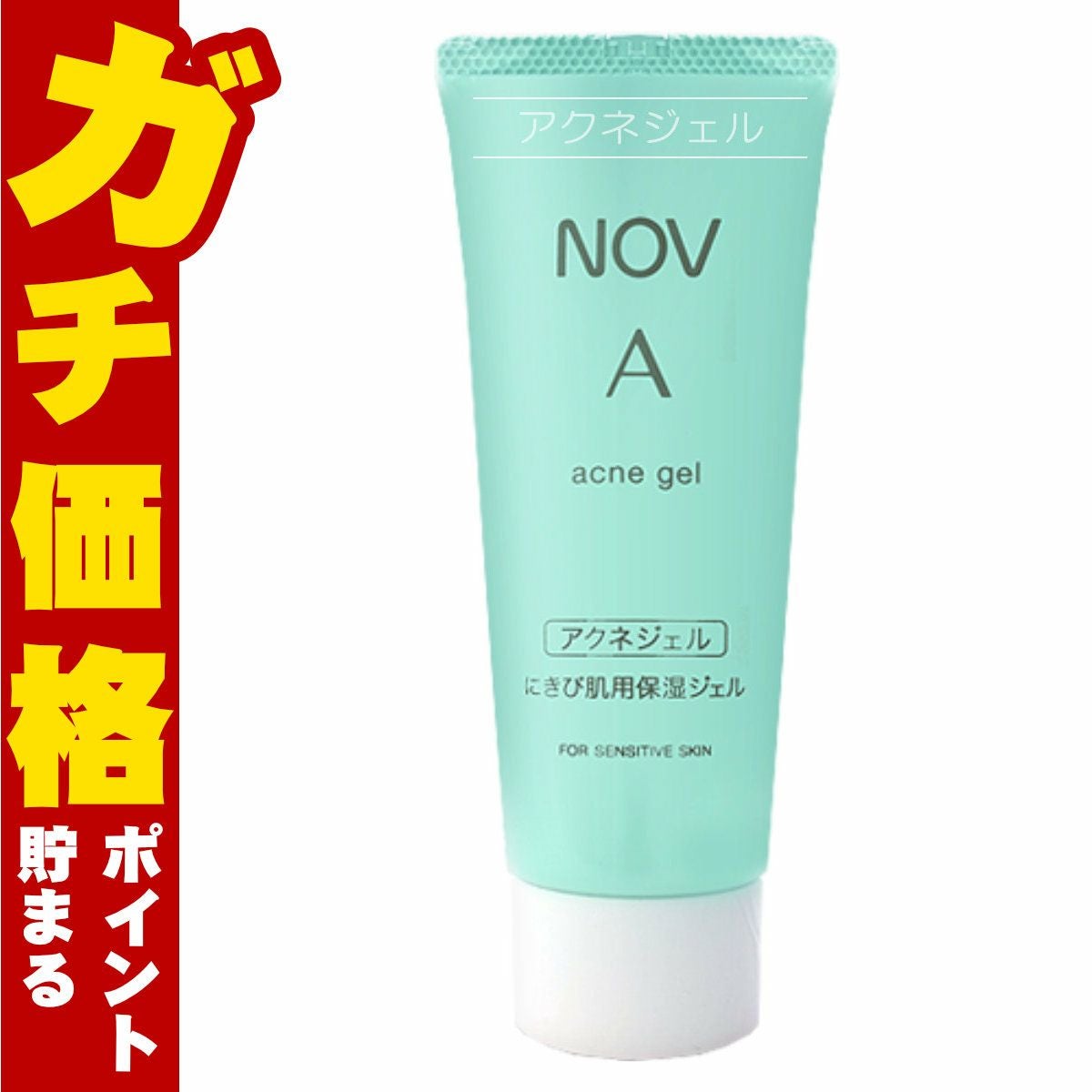 コスメ通販　ノエビア NOVノブ Ａアクネジェル 40g