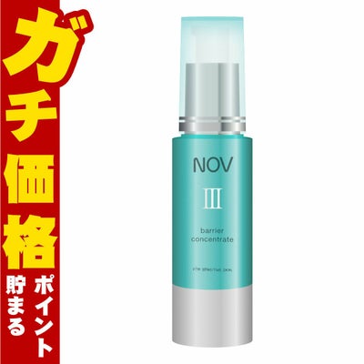 コスメ通販　ノエビア NOVノブ III バリアコンセントレイト30g