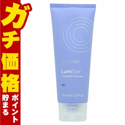 コスメ通販　ニュースキン ルミスパ トリートメント クレンザー 100ml しっとり