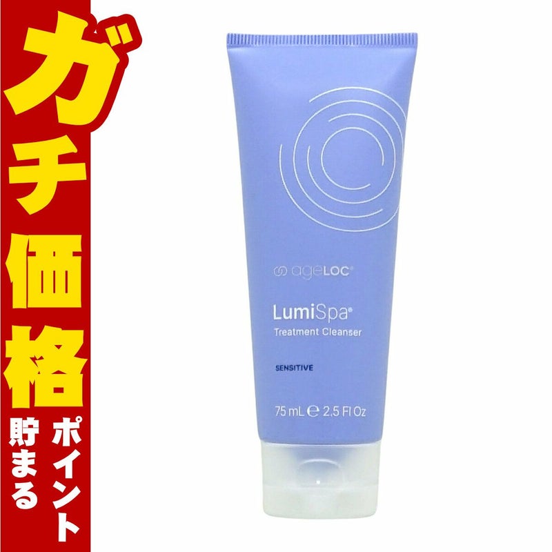 コスメ通販　ニュースキン ルミスパ トリートメント クレンザー 100ml デリケート