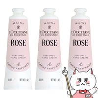 【3本セット】ロクシタン ローズ パフュームド ハンドクリーム 30ml