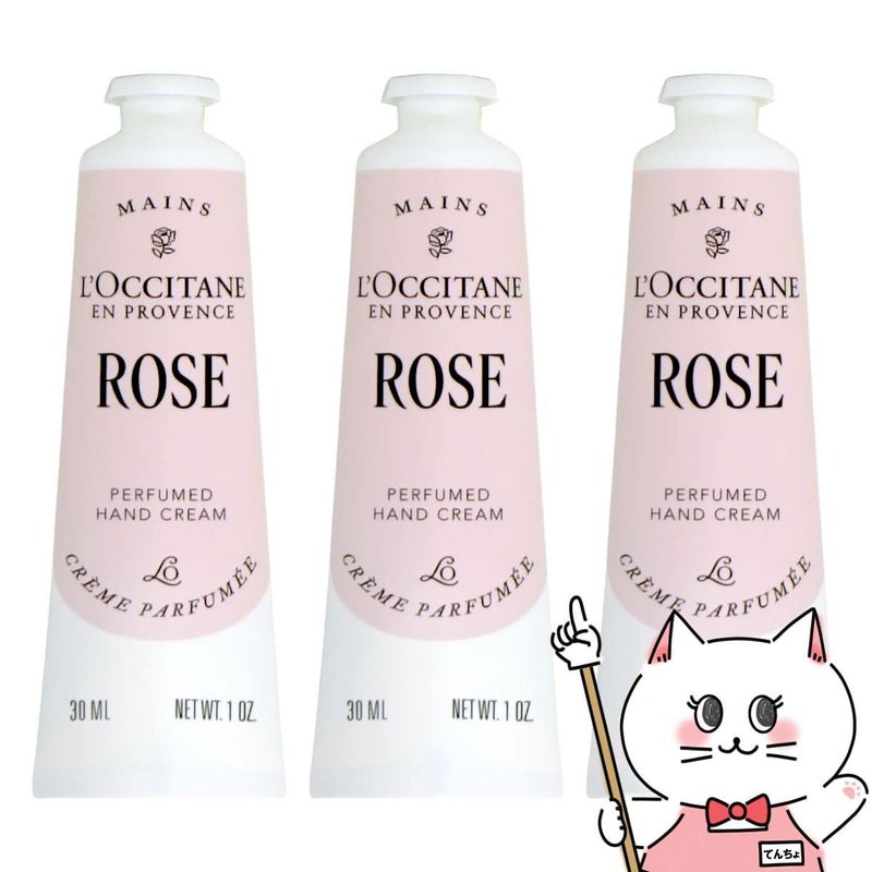 【3本セット】ロクシタン ローズ パフュームド ハンドクリーム 30ml