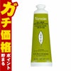 コスメ通販　ロクシタン ヴァーベナアイスハンドクリームジェル 30ml