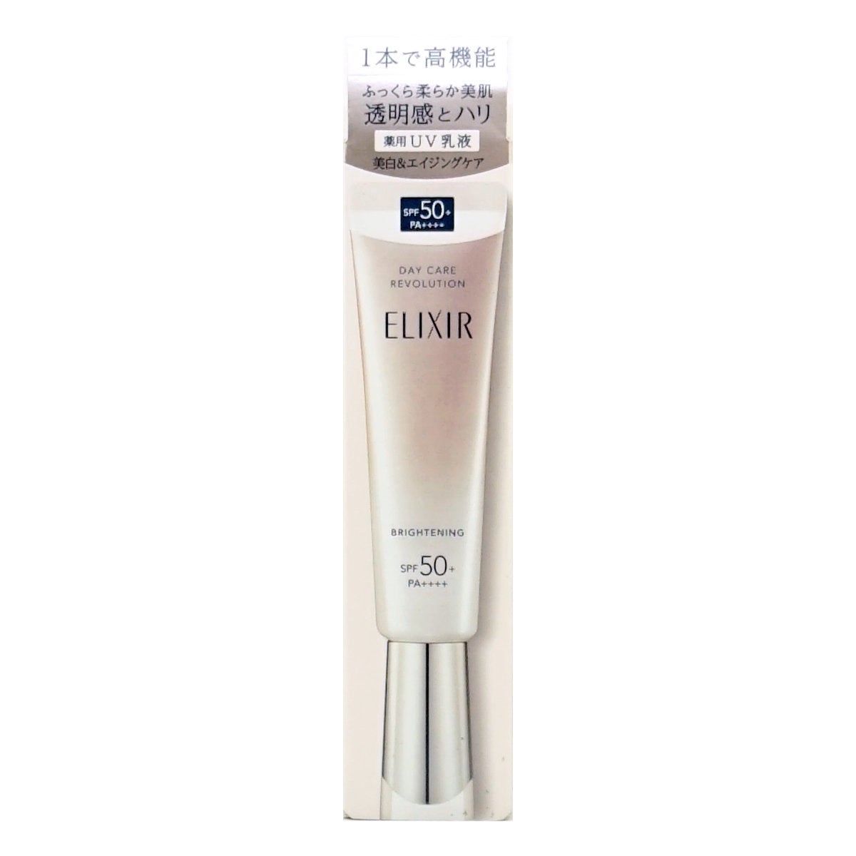資生堂 エリクシール デーケアレボリューションブライトニング+ba 35ml SPF50+ PA++++