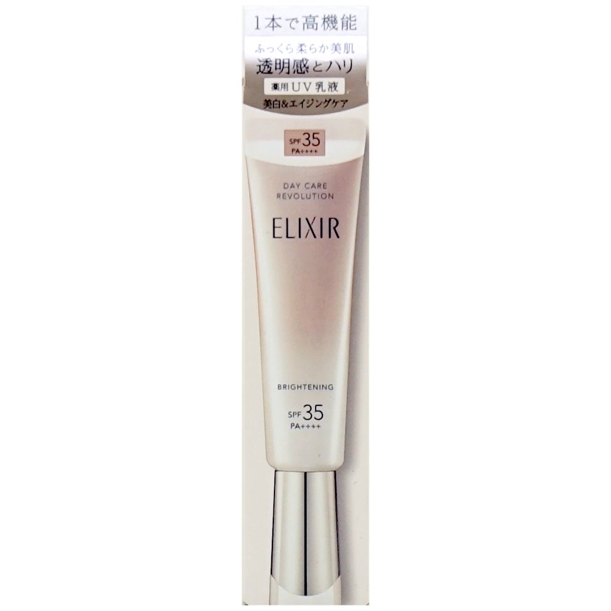 資生堂 エリクシール デーケアレボリューションブライトニングba 35ml SPF35 PA++++