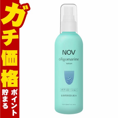 コスメ通販　ノエビア NOV オリゴマリンローション 190ml
