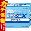 コスメ通販　【指定第2類医薬品】アスゲン散EX 90包(セルフメディケーション税制対象)