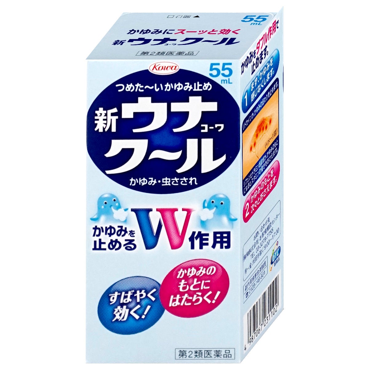 コスメ通販　【第2類医薬品】新ウナコーワクール 55ml(セルフメディケーション税制対象)