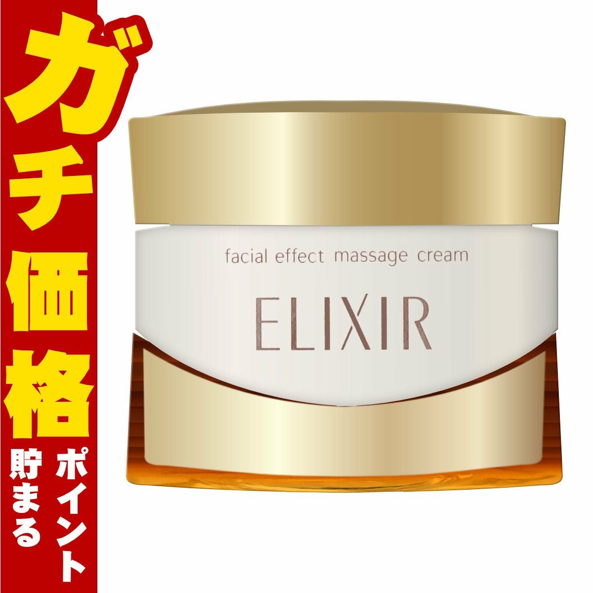 コスメ通販　資生堂エリクシールシュペリエル フェースエフェクトマッサージ 93g