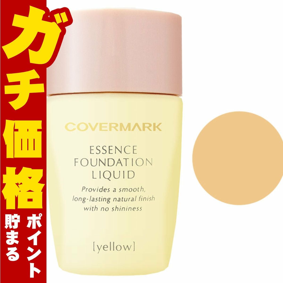 コスメ通販　カバーマーク ＜ジャスミーカラー＞ エッセンスファンデーション リキッド YN20 SPF30PA++ 25ml