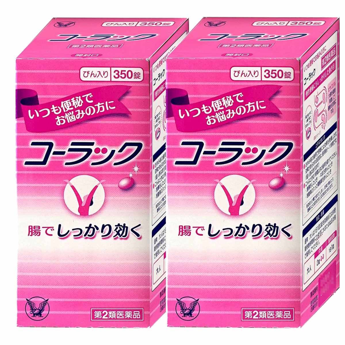 コスメ通販　【第2類医薬品】コーラック 350錠×2個