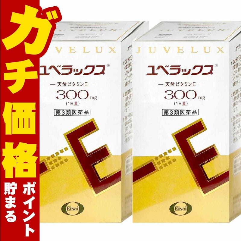 コスメ通販　【第3類医薬品】ユベラックス300 240カプセル×2個