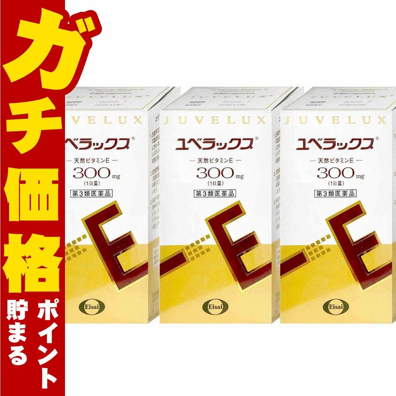 コスメ通販　【第3類医薬品】ユベラックス300 240カプセル×3個