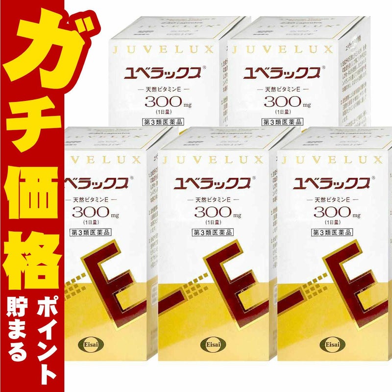コスメ通販　【第3類医薬品】ユベラックス300 240カプセル×5個