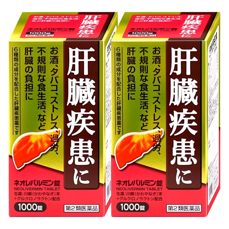 【第2類医薬品】【セット】ネオレバルミン錠 1000錠×2個