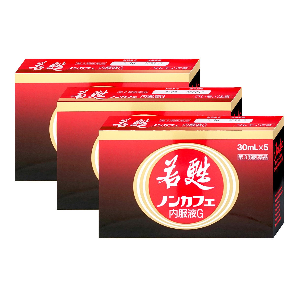 コスメ通販　【第3類医薬品】若甦ノンカフェ内服液G 30ml×5本×3個
