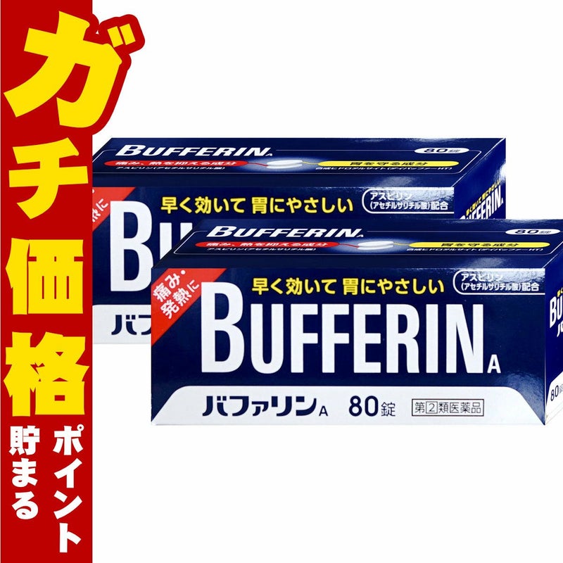 コスメ通販　【指定第2類医薬品】バファリンA 80錠×2個 (セルフメディケーション税制対象)