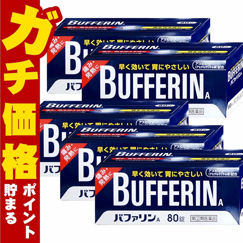 コスメ通販　【指定第2類医薬品】バファリンA 80錠×5個 (セルフメディケーション税制対象)