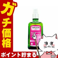 コスメ通販　WELEDA ヴェレダ ワイルドローズ オイル 100ml 