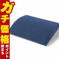 コスメ通販　テンピュール クッション トランジットランバーサポート ダークブルー