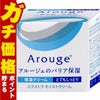 コスメ通販　全薬工業 アルージェ エクストラモイストクリーム 30g