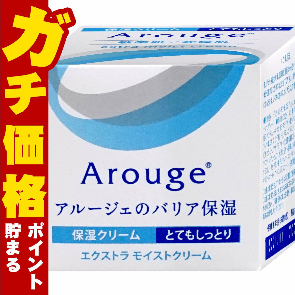 コスメ通販　全薬工業 アルージェ エクストラモイストクリーム 30g