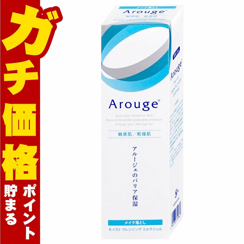 コスメ通販　全薬工業 アルージェ モイストクレンジングミルクジェル 100g