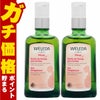 コスメ通販　【セット】WELEDA ヴェレダ マザーズボディオイル 100ml×2本(ポンプ)