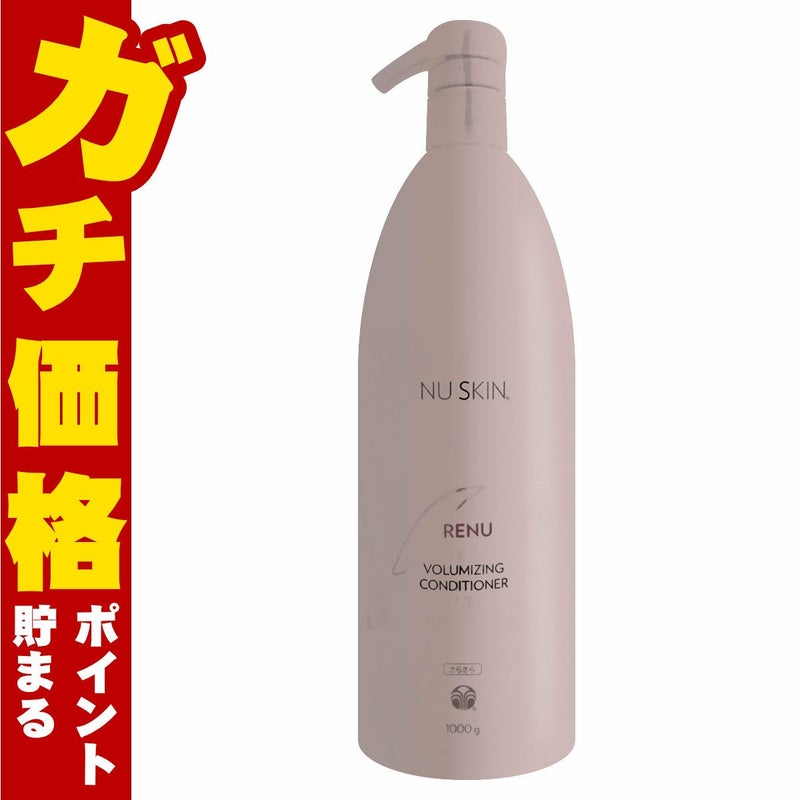 コスメ通販　ニュースキン ピュアクレンジングリキッド150ml Pure Cleansing Liquid 150ml