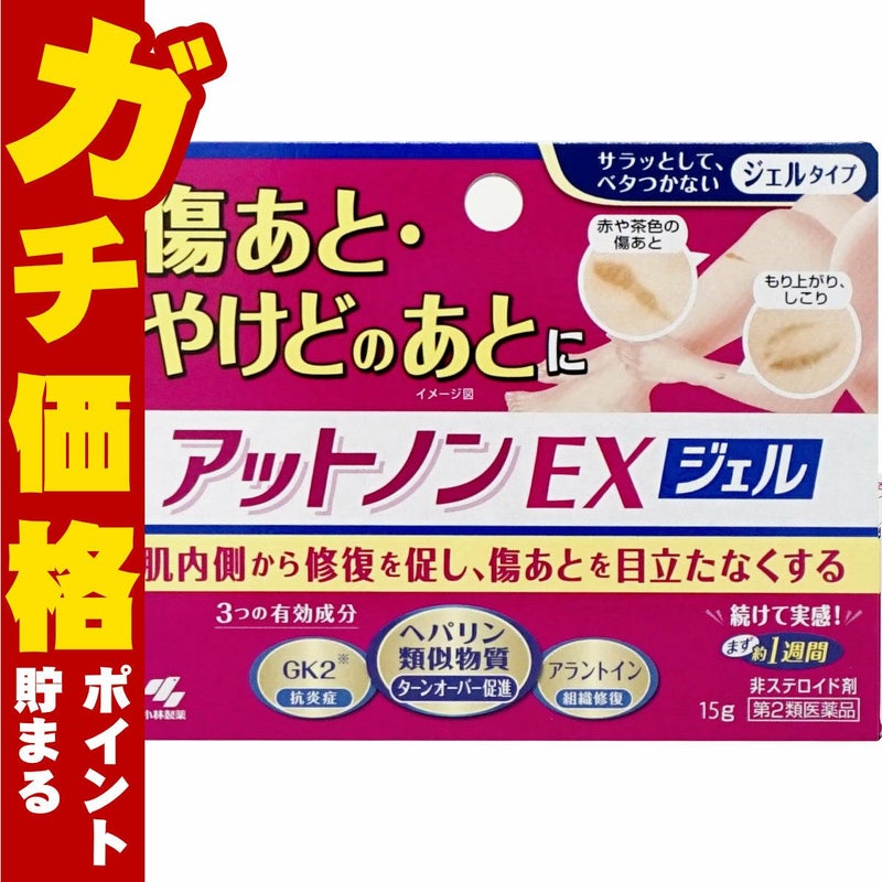 コスメ通販　【第2類医薬品】アットノンEXジェル 15g